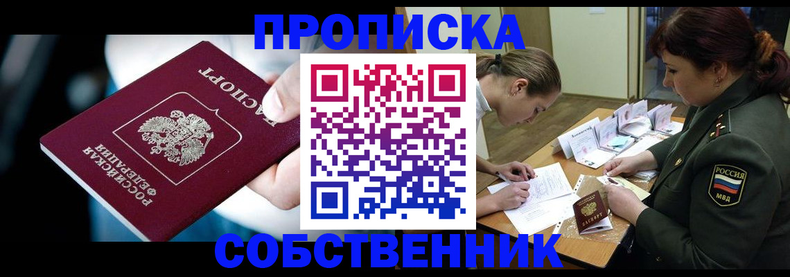 временная регистрация для всех в Ханты-Мансийске