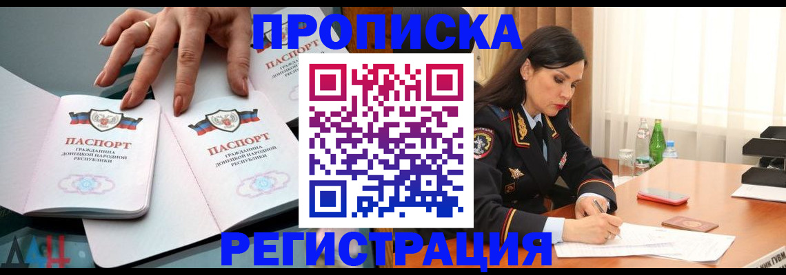временная прописка в Ханты-Мансийске