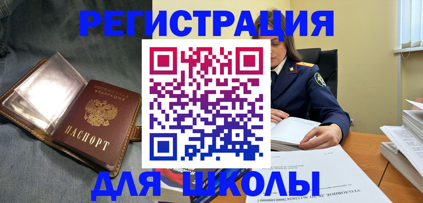 регистрация для дет. сада в Ханты-Мансийске