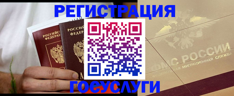 временная регистрация надежно в Ханты-Мансийске
