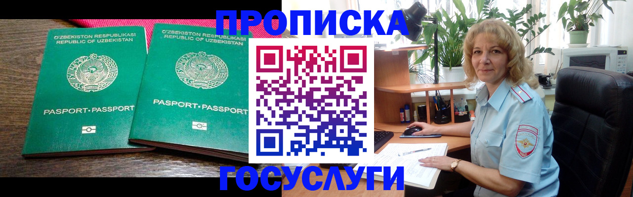 прописка 2025 в Ханты-Мансийске