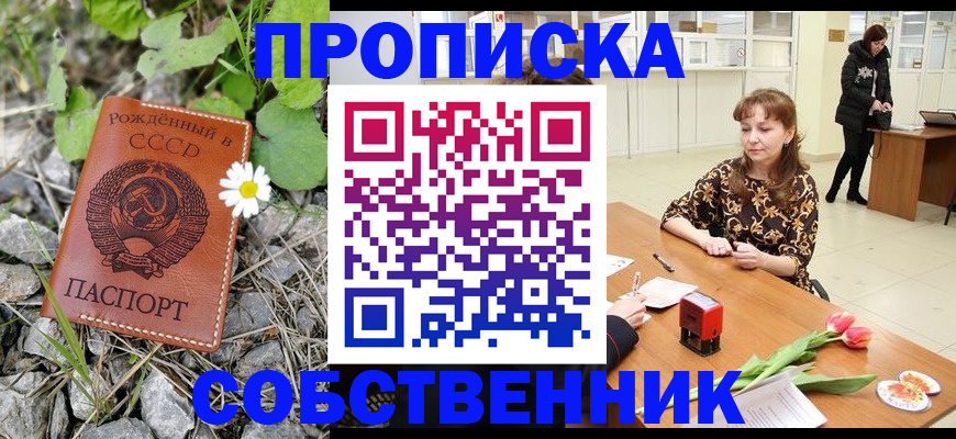 временная регистрация госуслуги в Ханты-Мансийске
